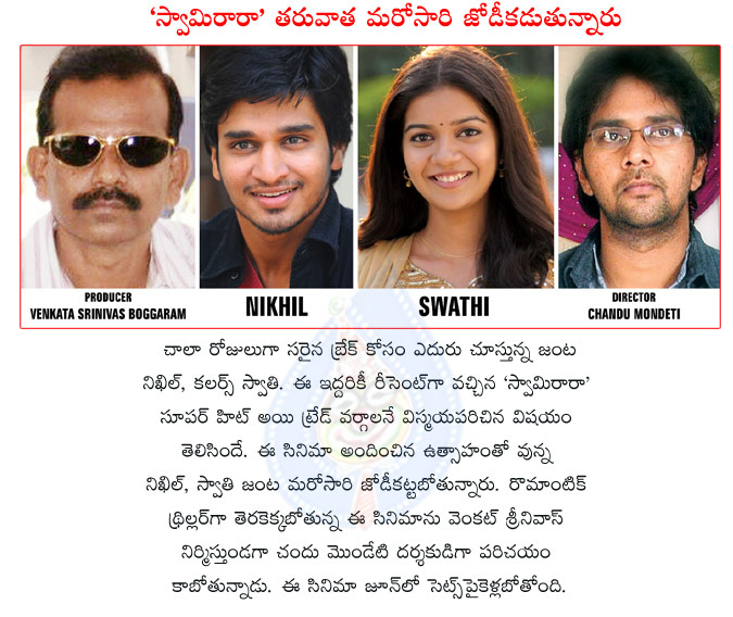 swathi,colors swathi with nikhil,swamy ra ra combination,again swathi and nikhil combination,venkat srinivas producer,chandu mondeti,swathi actress,swathi with nikhil,colors swathi new movie with nikhil  swathi, colors swathi with nikhil, swamy ra ra combination, again swathi and nikhil combination, venkat srinivas producer, chandu mondeti, swathi actress, swathi with nikhil, colors swathi new movie with nikhil